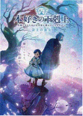 艳母·觉醒 封面